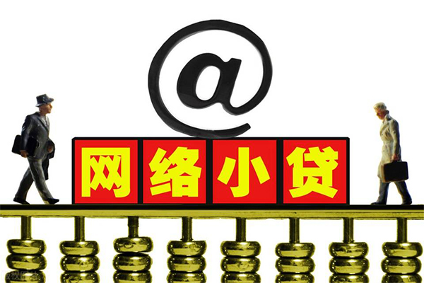 兰州私人信用贷款