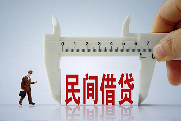 兰州空放私借民间借贷